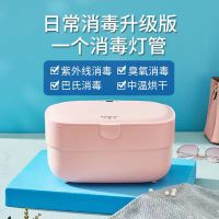 内衣消毒机内裤烘干机家用小型消毒高温紫外线杀菌盒衣物消毒|粉色方盒升级版