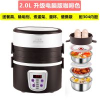 电热饭盒三层加热饭盒学生不锈钢内胆定时保温多功能热饭器|升级电脑版深咖色
