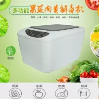 果蔬肉类解毒机消毒机家用清洗机祛农残激素|升级款