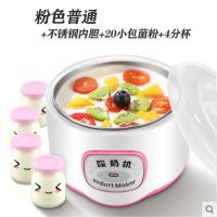 智能迷你家用自制酸奶机米酒纳豆机四分杯1l|粉色普通不锈钢内胆20小包菌粉4分杯 SNJ-ZD666