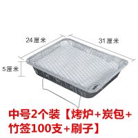 一次性烧烤炉家用户外野营小型便携式室内无烟烧烤|中号2个[烤炉+碳+签100支+刷]