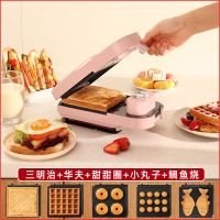 三明治机多功能定时早餐机面包机网红轻食机华夫饼吐司压烤机|樱花粉+五套盘