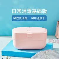 内衣消毒机内裤烘干机家用小型消毒机高温紫外线干衣盒蓝色|粉色基础班