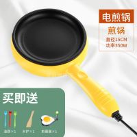 迷你蒸蛋器多功能煮蛋早餐机家用煎蛋神器不粘平底煎饼锅自动断电|煎锅+3件套[煎+烙]超实惠极力推荐 黄色
