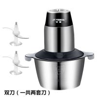 绞肉机家用电动打辣椒菜馅蒜泥榨汁搅拌机碎肉料理机|双刀(共两套刀)