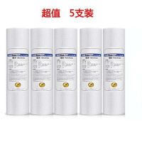净水器滤芯净水机过滤器pp棉纯水机通用滤芯10英寸pp颗粒炭压缩炭|PP棉5支装(5微米)