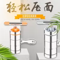 家用压面机手动不锈钢莜面窝窝面条机手摇饸饹面机饸烙|灰色[5个磨具]