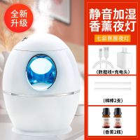 加湿器家用卧室办公室大雾量大型宿舍喷雾器孕妇婴儿净化空气香薰|智能无菌+2香薰+2棉棒+线+充电头