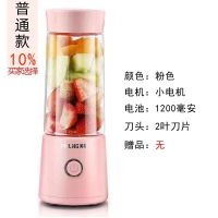便携式榨汁机家用水果小型学生充电式迷你榨汁杯电动炸果汁机|粉