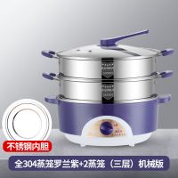 电蒸锅多功能家用三层304不锈钢小型插电多层蒸菜神器包|紫罗兰+2蒸笼(三层304蒸笼) 智能款式(32CM)不粘锅底锅