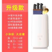 多功能紫外线筷子机防霉家用小型刀具消毒器收纳筷子筒烘干盒刀架|UV紫外线消毒款+除臭氧+烘干防潮