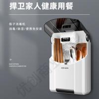 家用多功能厨房免打孔餐具筷子刀叉紫外线消毒机转换头|白色+黑色透明 无功能