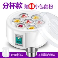 酸奶机 1.5l大容量不锈钢内胆自动恒温|7玻璃杯+40菌粉+1.5升酸奶机