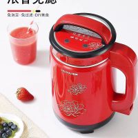 德国豆浆机全自动现磨智能五谷多功能家用榨汁机自动加热|D18红色+刀片