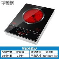 智能电陶炉家用爆炒大功率德国静音光波炉台式电热炉煮茶炉|简易按键式