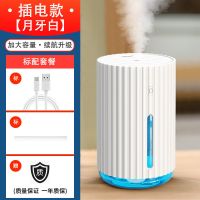 usb加湿器家用静音卧室宿舍车载空调房学生香薰办公室空气净化|加大容量升级续航[月牙白] 简配版+充电线