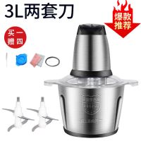 不锈钢绞肉机家用电动3升2升大容量切菜机全自动饺子馅辣椒搅拌机|3L双档双刀[加厚刀片]送礼品
