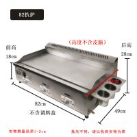 手抓饼机器燃气扒炉炸炉一体机油炸锅商用铁板烧设备烤冷面卤肉卷|82扒炉煎板尺寸82*35cm