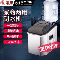 制冰机家用商用酒吧奶茶店大小型冰块制冰机25/45kg全自动|亮丽银+手自一体加水+24冰格