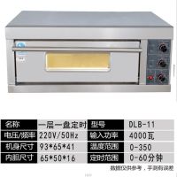 商用电烤箱一层大型烤箱蛋糕月饼面包披萨烘焙烤炉大容量烘烤炉|定时一层一盘电烤箱（4000瓦