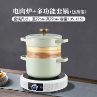 电陶炉家用爆炒电磁炉圆形煮茶器小型大功率节能迷你烧茶炉|电陶炉+多功能套锅马卡龙色