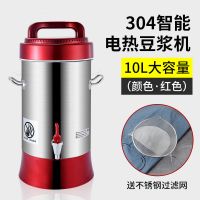 商用豆浆机早餐店用大容量全自动浆渣分离加热现磨免煮米糊豆浆机|10L商用米糊豆浆机