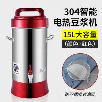 商用豆浆机早餐店用大容量全自动浆渣分离加热现磨免煮米糊豆浆机|15L商用米糊豆浆机