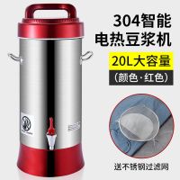 商用豆浆机早餐店用大容量全自动浆渣分离加热现磨免煮米糊豆浆机|20L商用米糊豆浆机