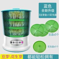 豆芽机全自动家用大容量智能发花生豆牙盆自制小型生绿豆神器芽罐|三层+一个花生压盘(普通款