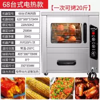烤地瓜机商用电热烤红薯机全自动烤玉米电烤箱烤番薯机烤红薯炉子|台式电热款
