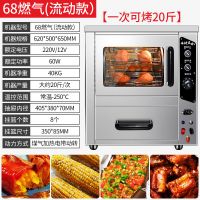 烤地瓜机商用电热烤红薯机全自动烤玉米电烤箱烤番薯机烤红薯炉子|台式燃气款