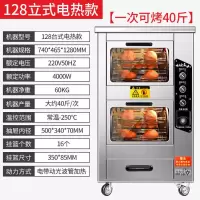 烤地瓜机商用电热烤红薯机全自动烤玉米电烤箱烤番薯机烤红薯炉子|立式电热款