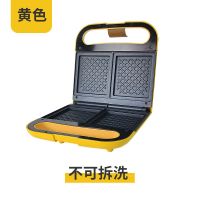 三明治早餐机烤面包片机吐司机家用鸡蛋仔华夫饼盘双面加热|黄色方格