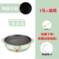 多功能无烟不粘电烤盘烧烤炉家用烤肉盘电煎盘煎蛋铁板烧煎牛排|抹茶绿 26CM不粘+1礼+[刀具]