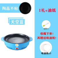 多功能无烟不粘电烤盘烧烤炉家用烤肉盘电煎盘煎蛋铁板烧煎牛排|天空蓝 26CM不粘+1礼
