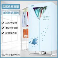 烘干机家用衣服小型干衣机风干机速干衣宝宝内衣消毒烘衣机|冰蓝色-小鲸鱼 毛巾架版(无脚轮)推荐