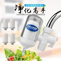水龙头过滤器家用净水器厨房净水机自来水滤水器滤芯可拆洗|透明净水器+4个备用滤芯【共5芯】