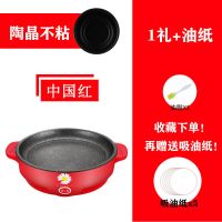 多功能无烟不粘电烤盘烧烤炉家用烤肉盘电煎盘煎蛋铁板烧煎牛排|中国红 22CM不粘+1礼+[刀具]