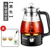 黑茶煮茶器普洱多功能蒸茶器玻璃蒸茶壶养生壶全自动蒸汽煮茶壶|03A新款+2个玻璃杯