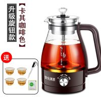 黑茶煮茶器普洱多功能蒸茶器玻璃蒸茶壶养生壶全自动蒸汽煮茶壶|03A卡其色+4个玻璃杯