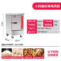 蒸饭柜商用小型电蒸箱全自动燃气蒸饭车食堂蒸米饭馒头蒸肉蒸饭机|4盘 380V定时款