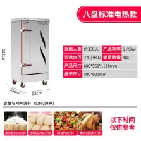 蒸饭柜商用小型电蒸箱全自动燃气蒸饭车食堂蒸米饭馒头蒸肉蒸饭机|8盘 液化气/煤气