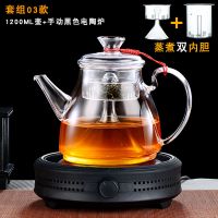电陶炉煮茶器黑茶加厚全玻璃蒸煮家用蒸茶壶耐高温蒸汽烧水壶茶具|03款蒸煮茶壶+手动黑色电陶炉