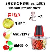 电动绞肉机家用绞菜肉沫机碎肉搅拌机打肉绞辣椒搅蒜绞馅机料理机|3升双档料理机共2套刀送礼包