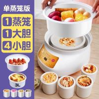 电炖锅全自动家用煲汤锅隔水炖宝宝辅食紫砂煮粥锅陶瓷电炖盅燕窝|3L陶瓷(一大四小)一层蒸笼