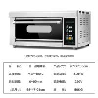 大型电烤箱商用大容量烘焙多功能烤箱一层两盘披萨电烤炉烘烤箱|一层一盘(220V)电热