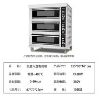 大型电烤箱商用大容量烘焙多功能烤箱一层两盘披萨电烤炉烘烤箱|三层六盘(380V)电热