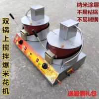 爆花机商用燃气爆米花机器全自动煤气玉米苞米爆米花锅膨化机摆摊|加厚电动双锅带电瓶