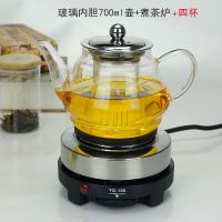 茶壶玻璃煮茶壶耐高温家用烧水壶煮茶器加热电茶壶泡茶壶茶具套装|玻璃内胆700ml壶+煮茶炉+四杯