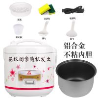 老家用电饭锅小2l3l4l5l大容量电饭煲1-2人3-5人迷你小型特价|白色西施款+赠品(花纹随机) 5L(900W)